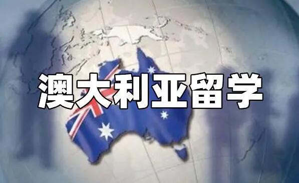 西安澳大利亚出国留学申请服务机构地址在哪