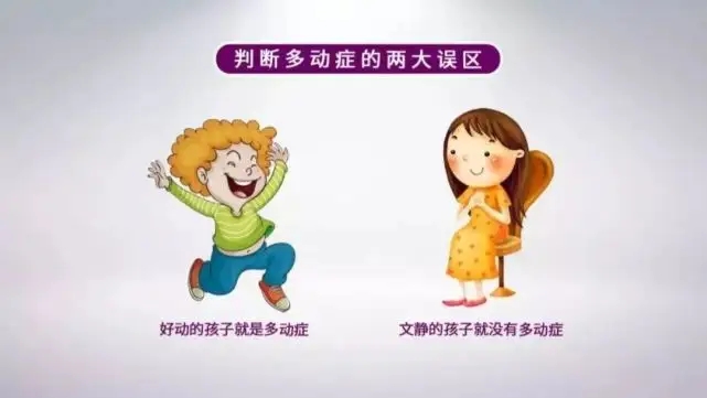 北京孩子多动症干预训练一节课费用大概是多少
