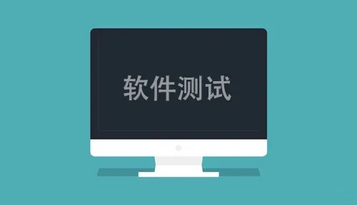 北京专业的软件测试培训机构今日公布