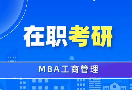 秦皇岛燕大考在职研究生培训机构哪个好