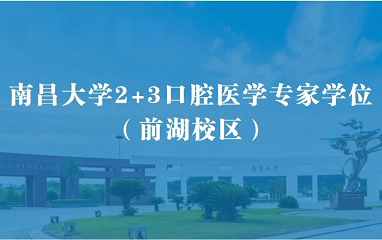 俄罗斯伏尔加格勒国立医科大学2+3本硕连读留学项目2025年招生简章